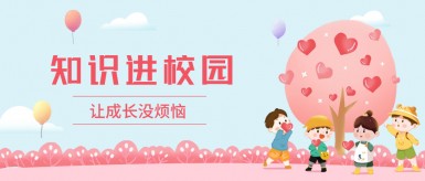 操逼在现观看白纸坊地域文化讲座“走进”白纸坊小学